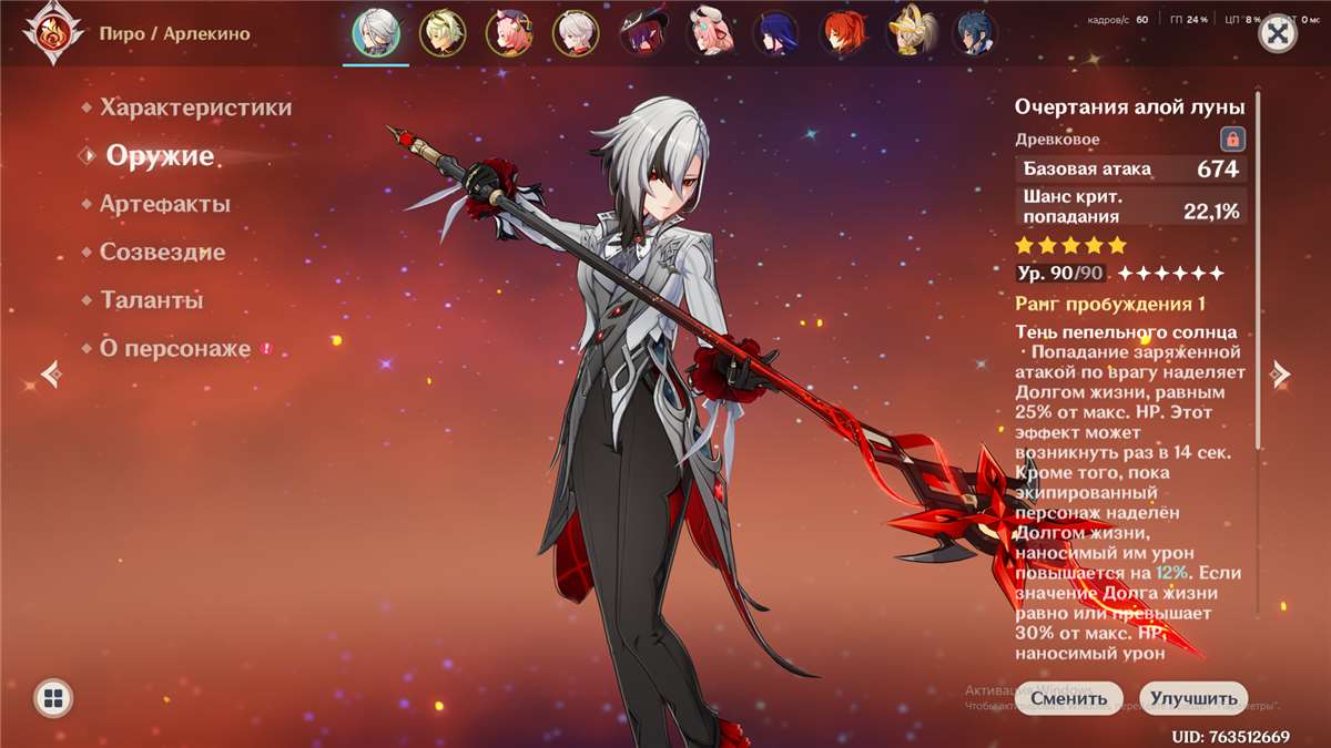 продажа аккаунта к игре Genshin Impact